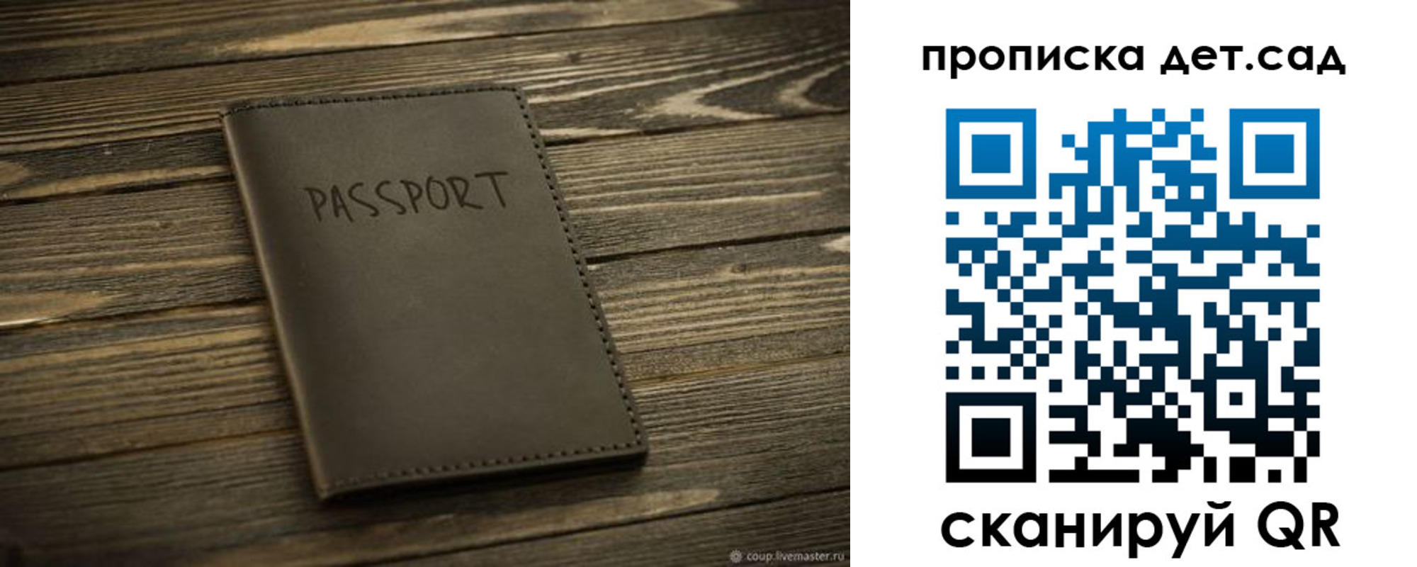где прописаться в Пскове