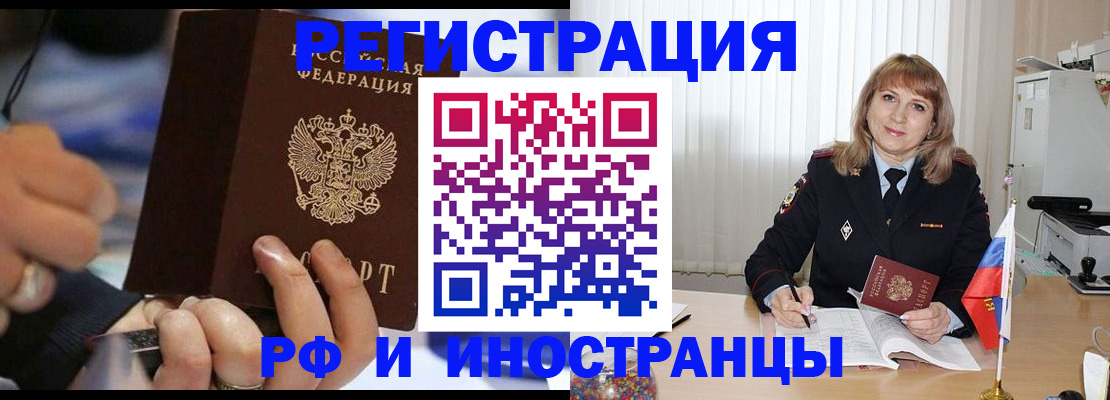 прописка ребенка в Пскове